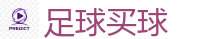 足球买球 - 2026世界杯专业体育赛事投注平台